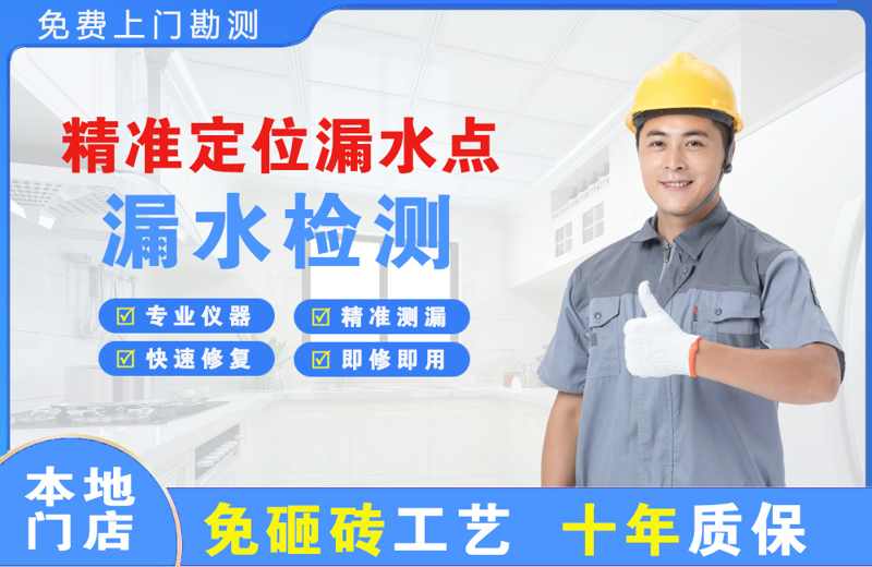 睢宁精准测漏点